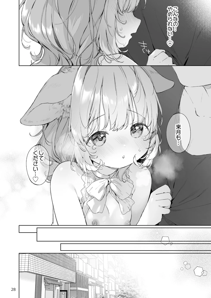 29ページ目
