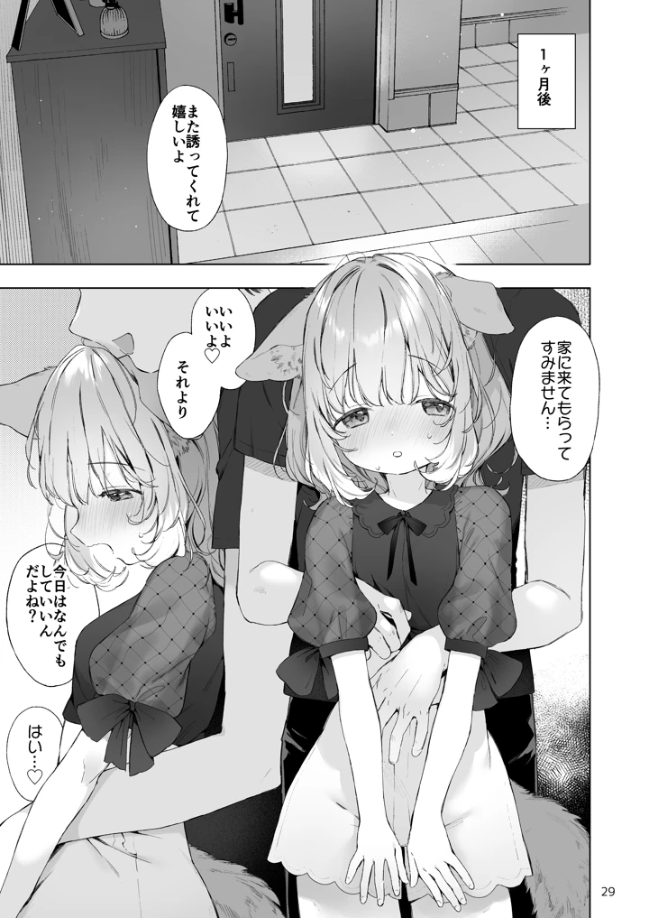 30ページ目