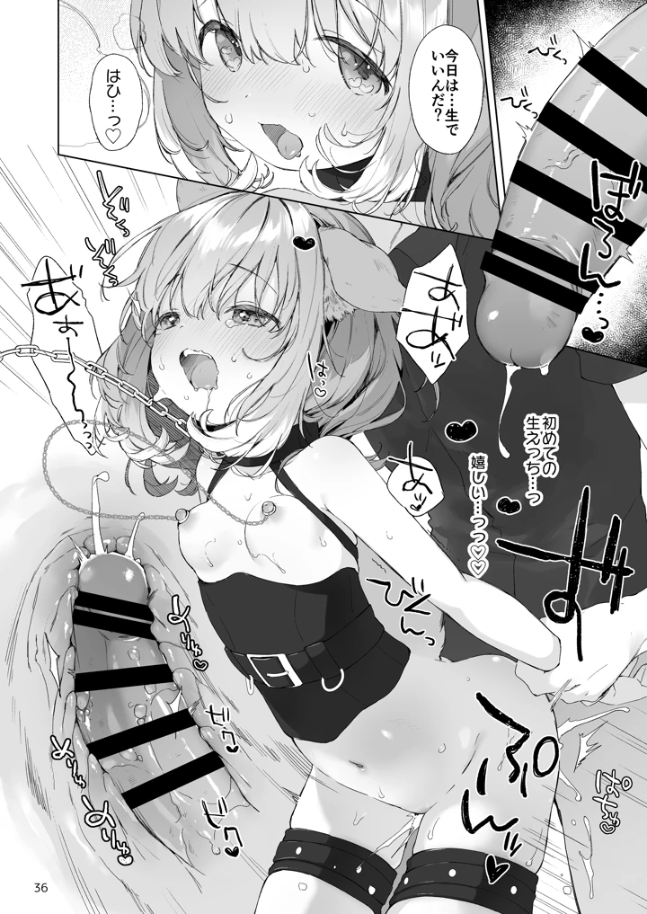37ページ目