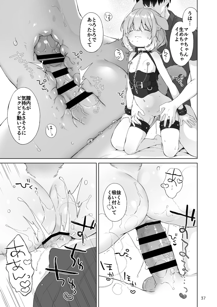 38ページ目