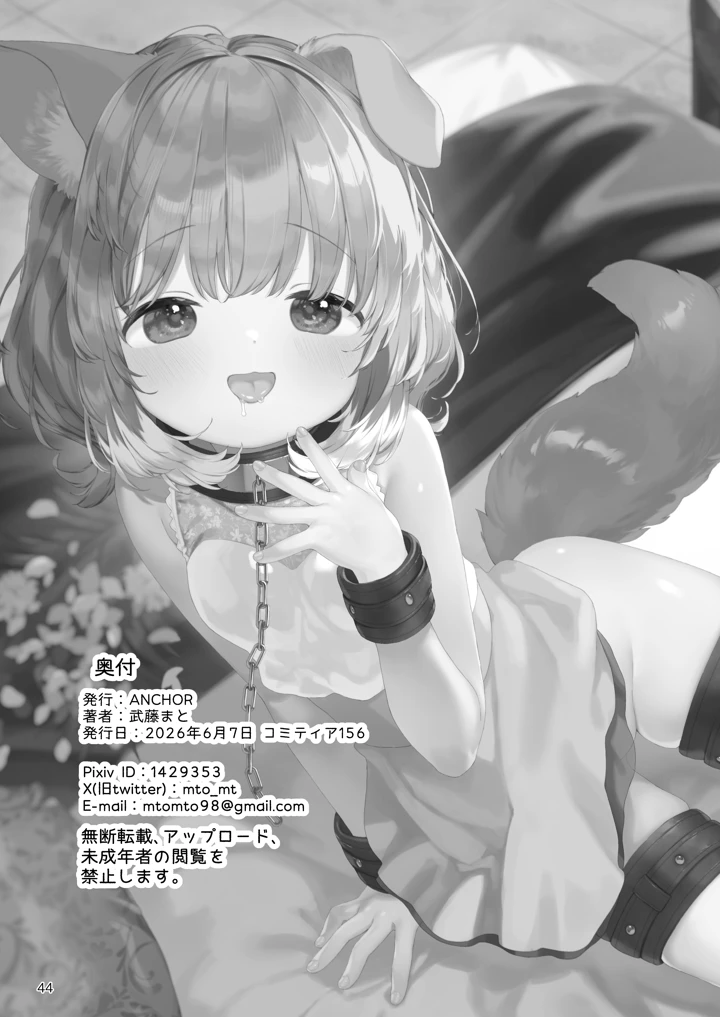 45ページ目