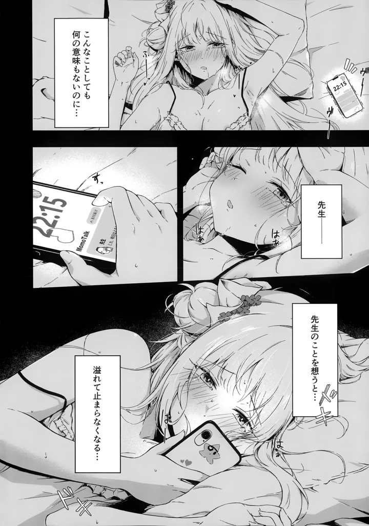 3ページ目