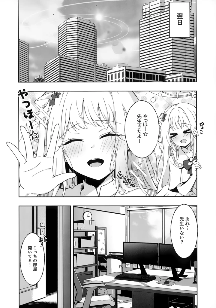 5ページ目