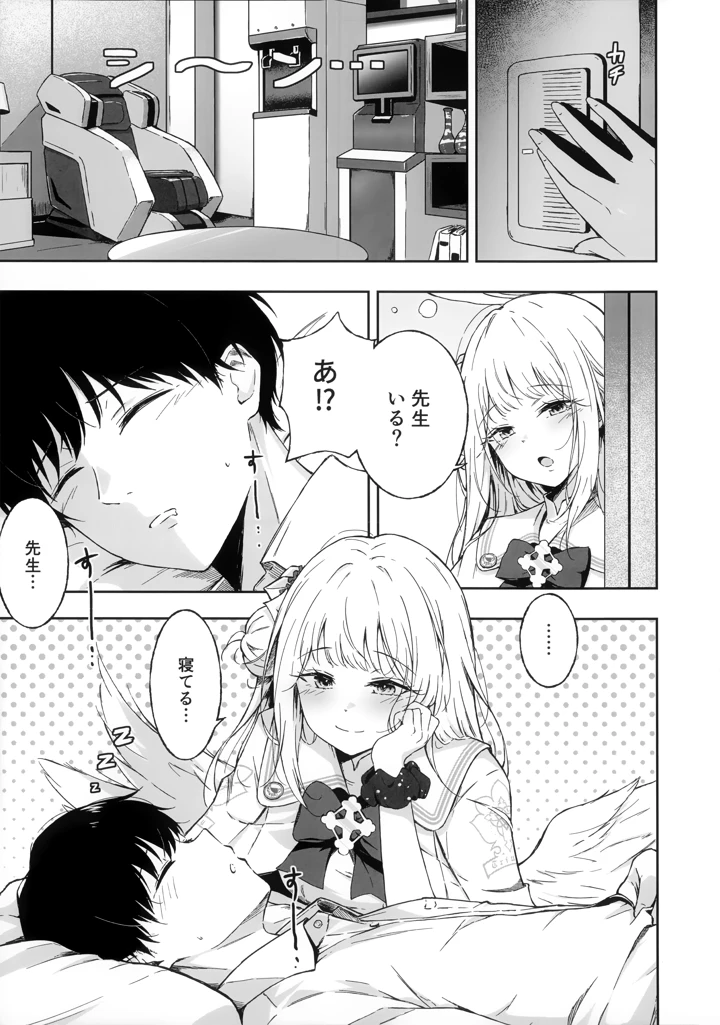 6ページ目