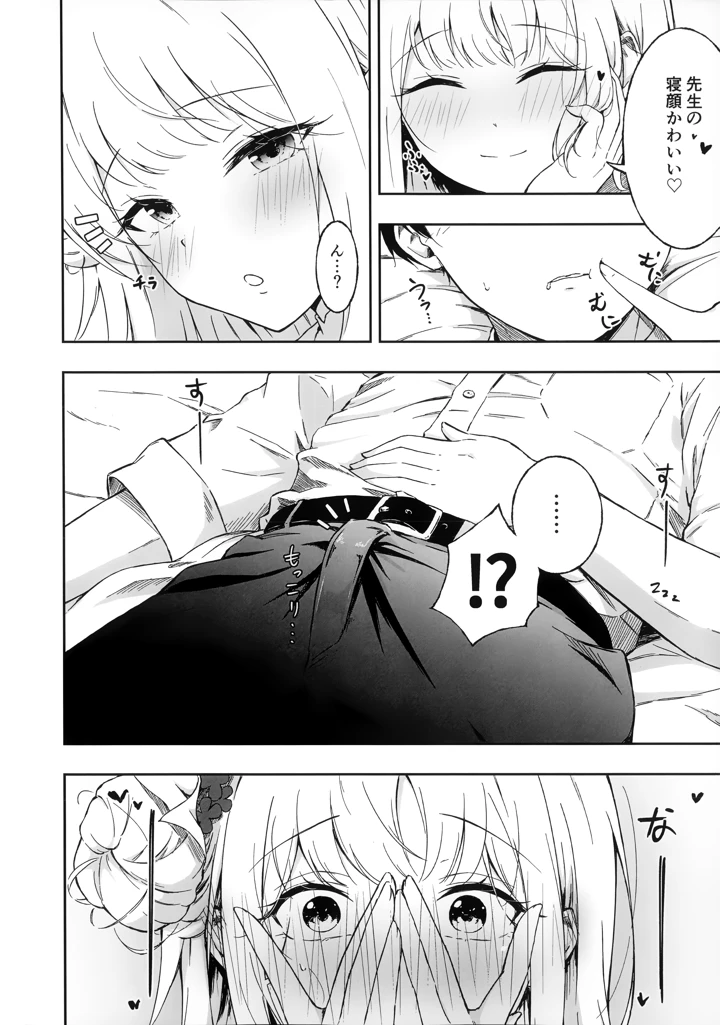 7ページ目