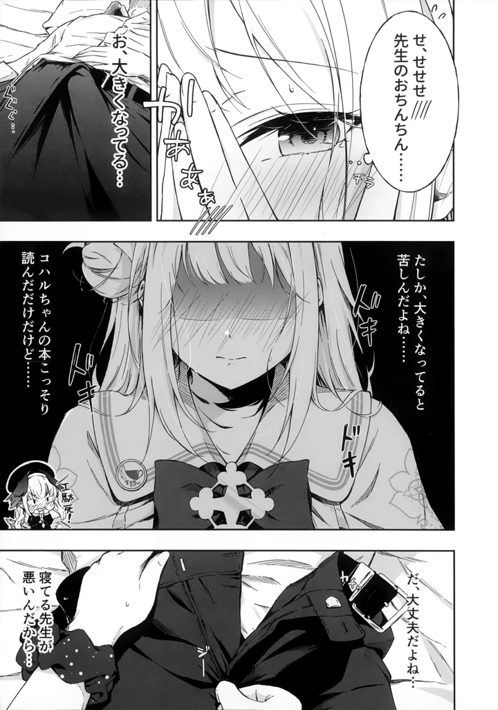 8ページ目