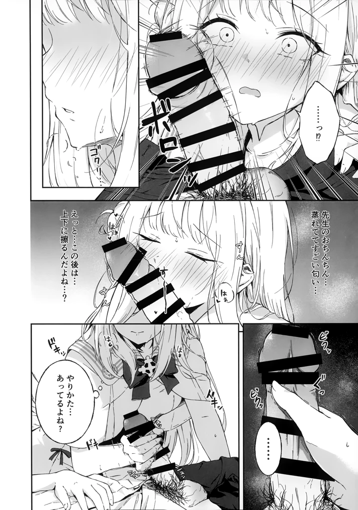 9ページ目
