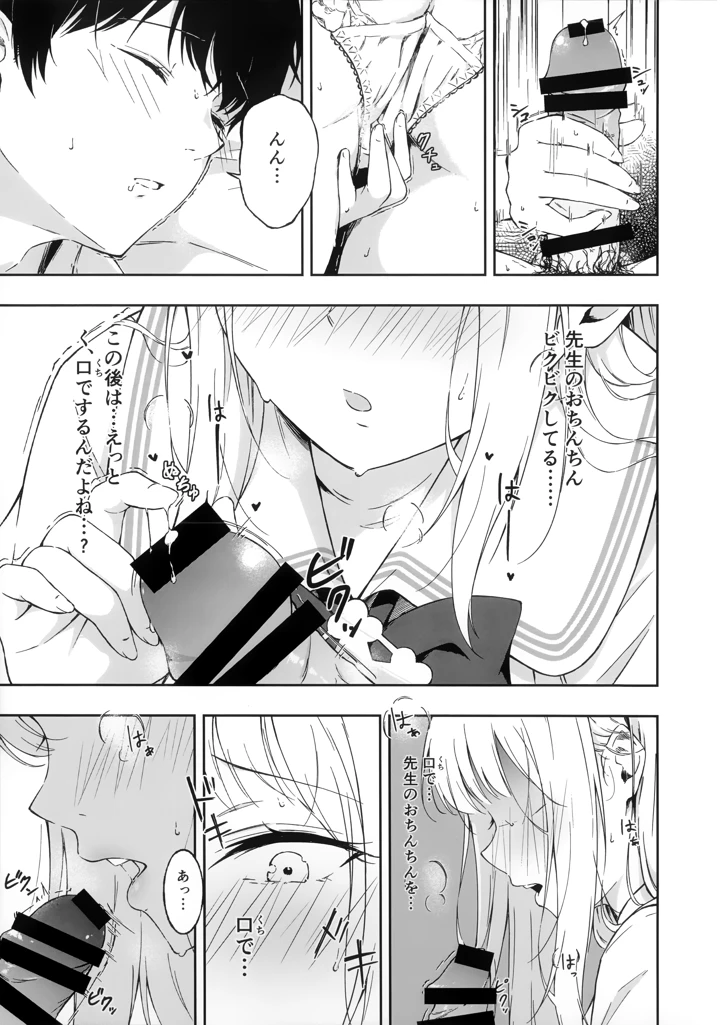 10ページ目