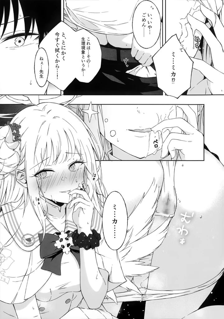 12ページ目