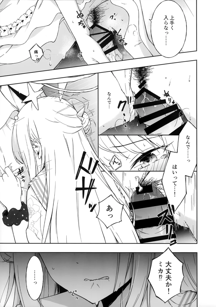 14ページ目