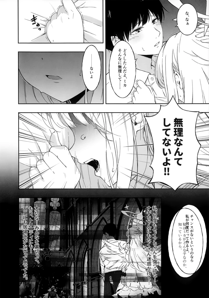 15ページ目