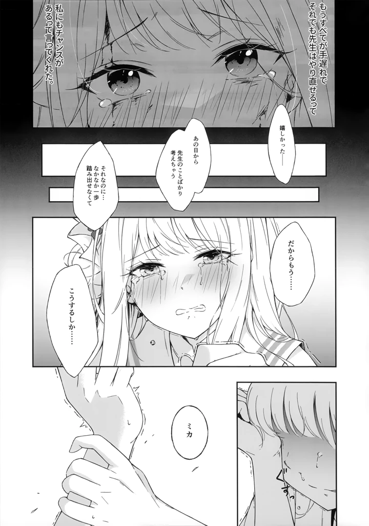 16ページ目