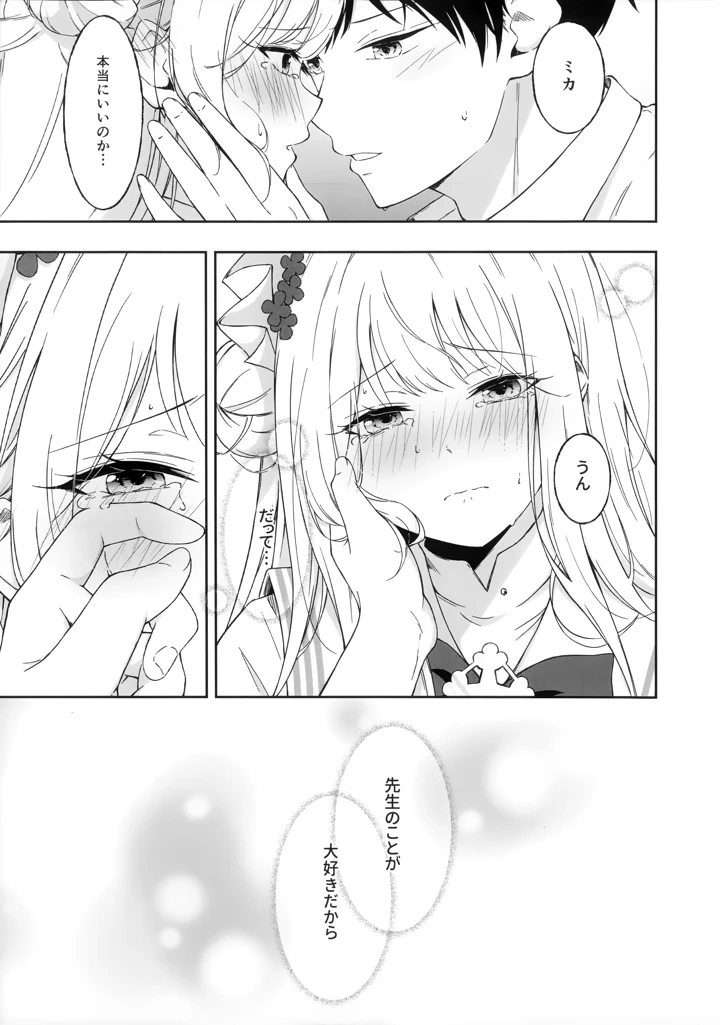 18ページ目