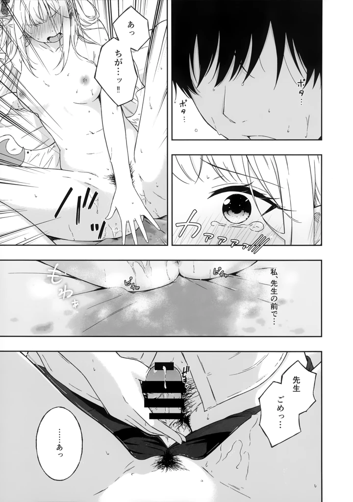 26ページ目