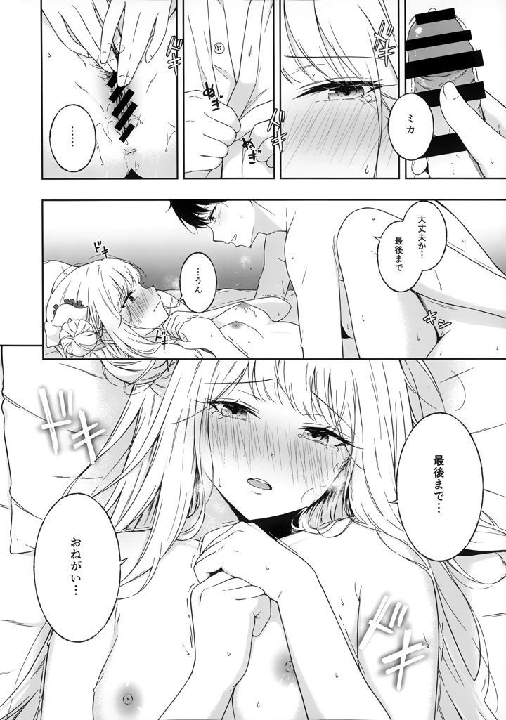 27ページ目