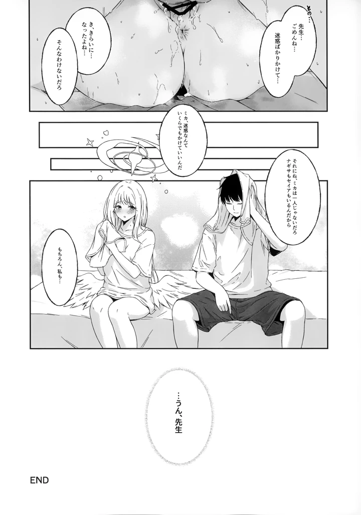 35ページ目