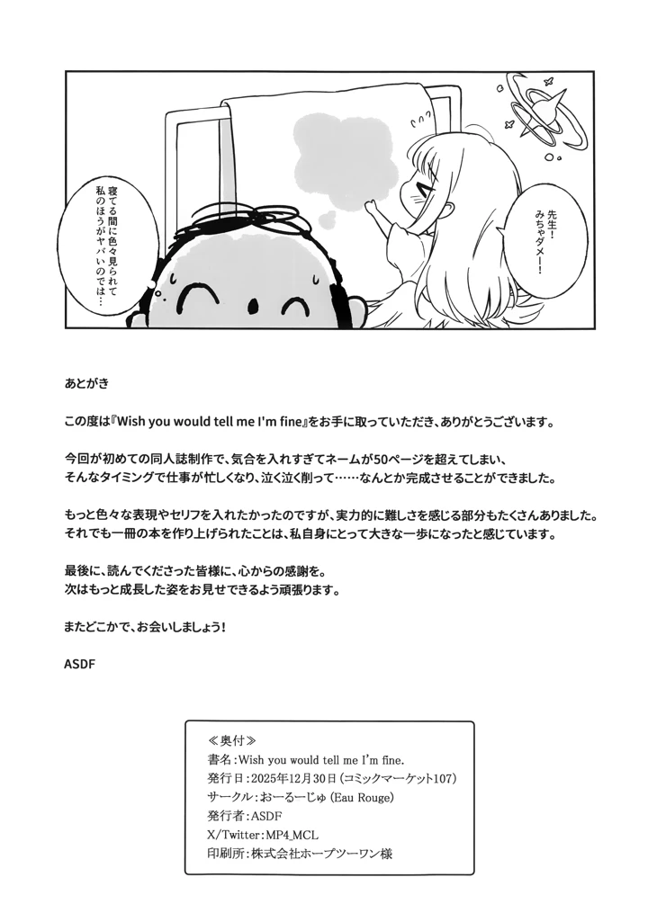 37ページ目
