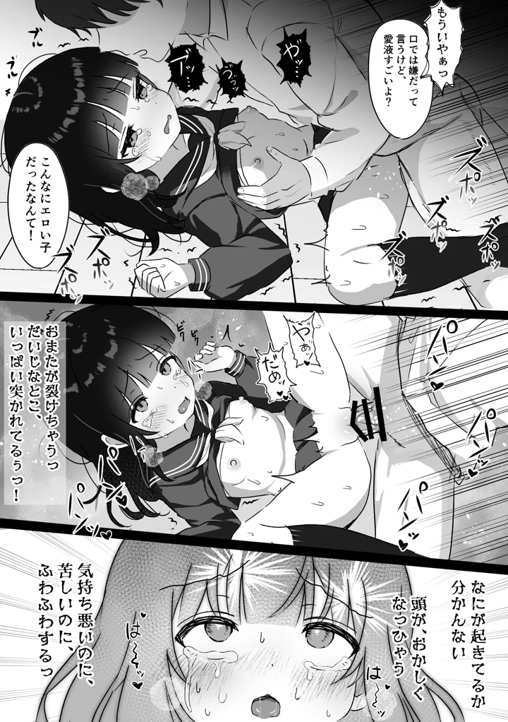 15ページ目