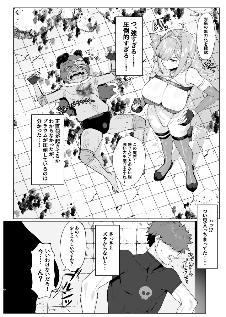 3ページ目