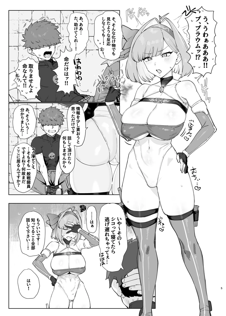 4ページ目