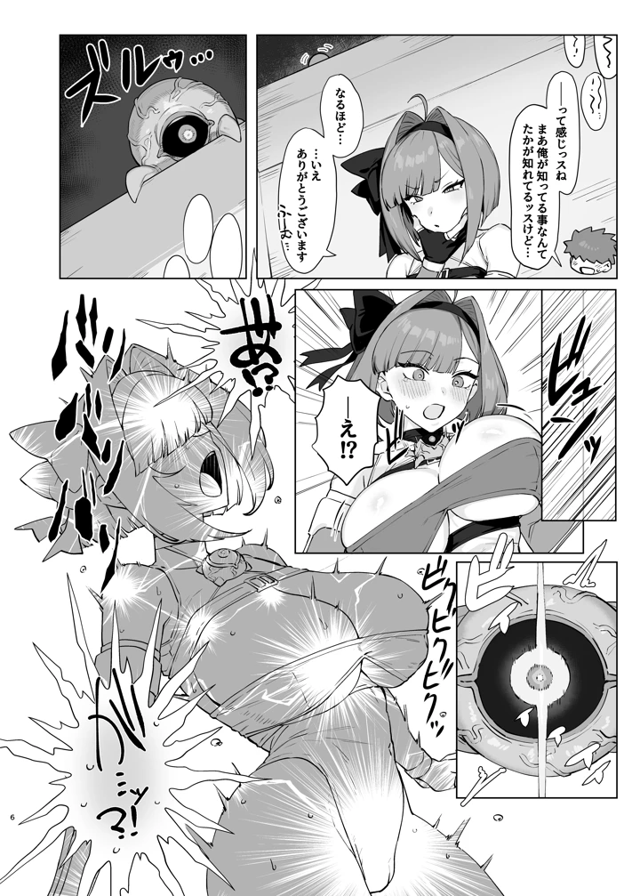 5ページ目