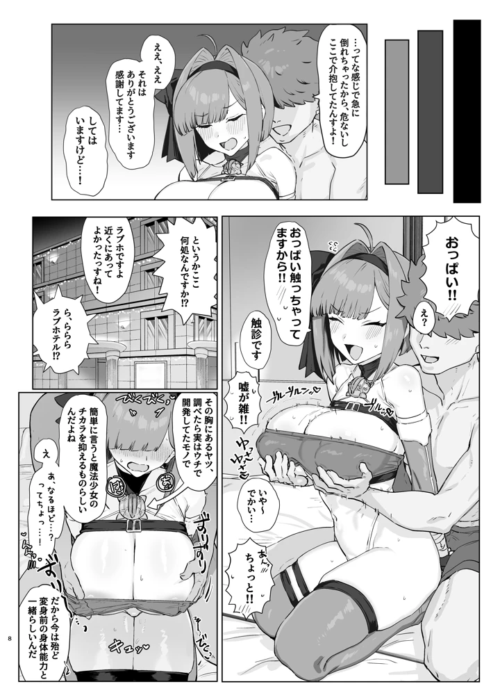 7ページ目
