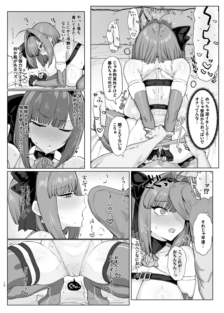 9ページ目