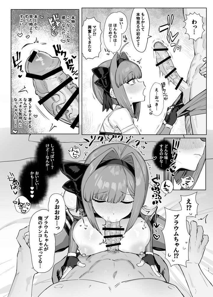 10ページ目