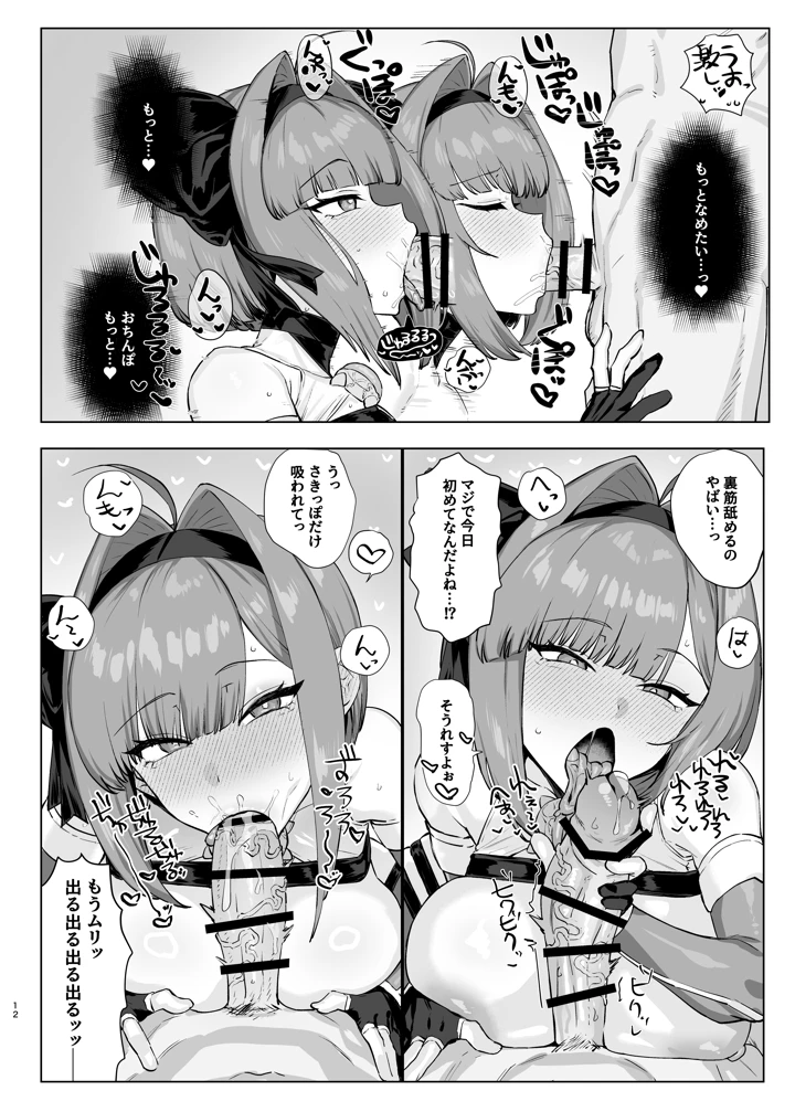 11ページ目