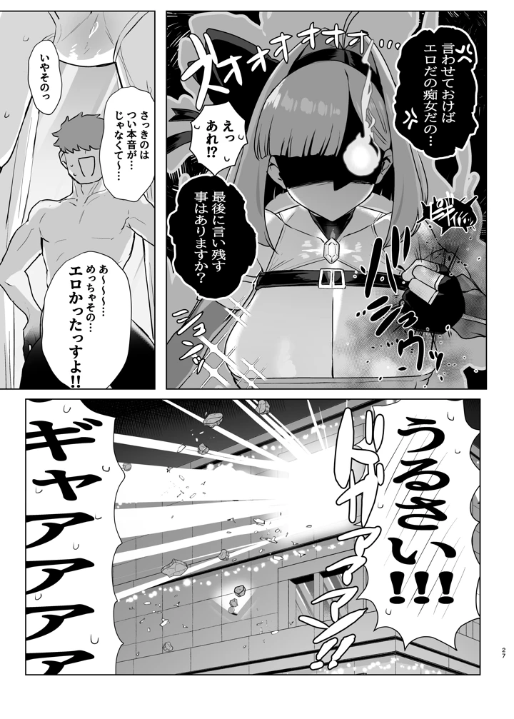 26ページ目