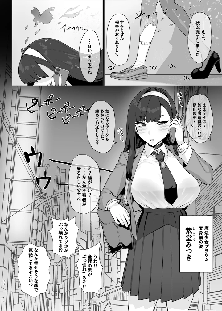 27ページ目