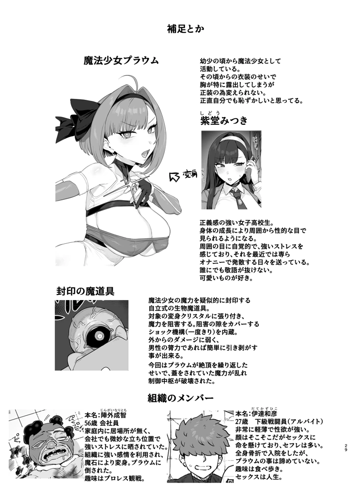 28ページ目
