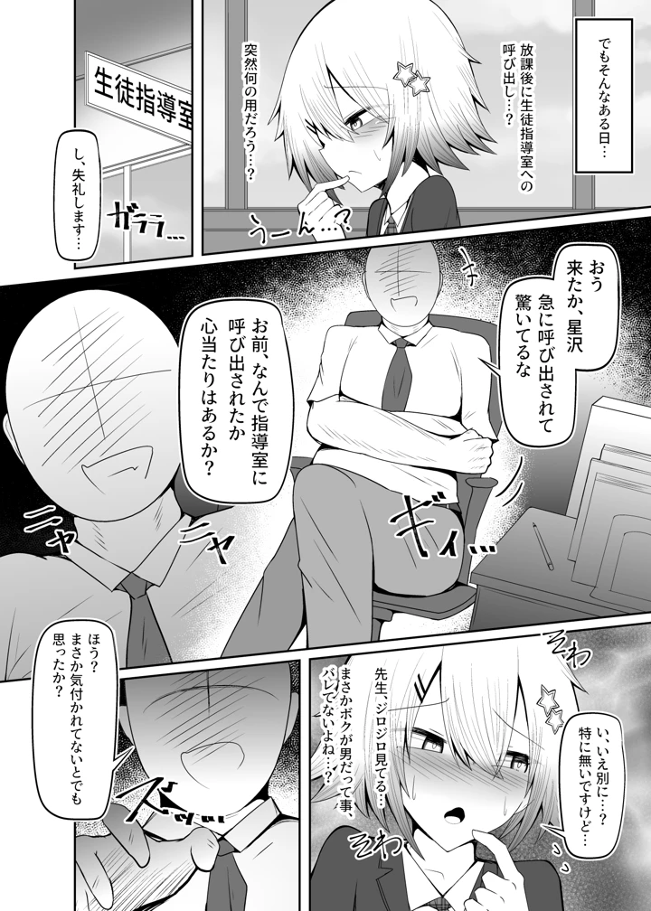 3ページ目