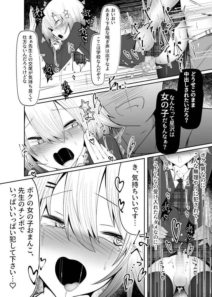 9ページ目