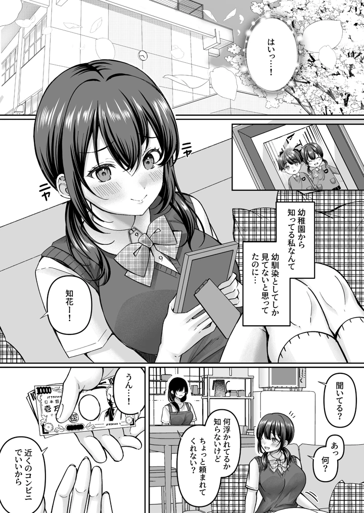 4ページ目
