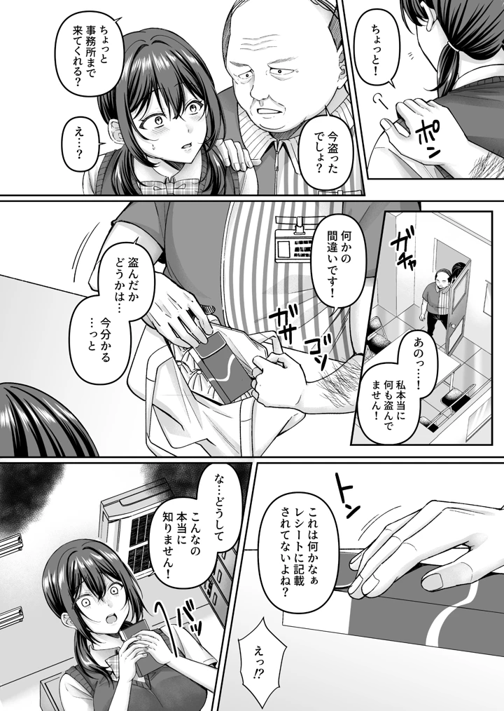6ページ目