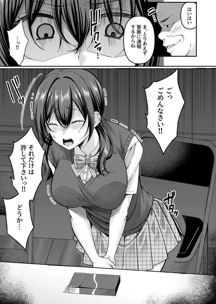 7ページ目