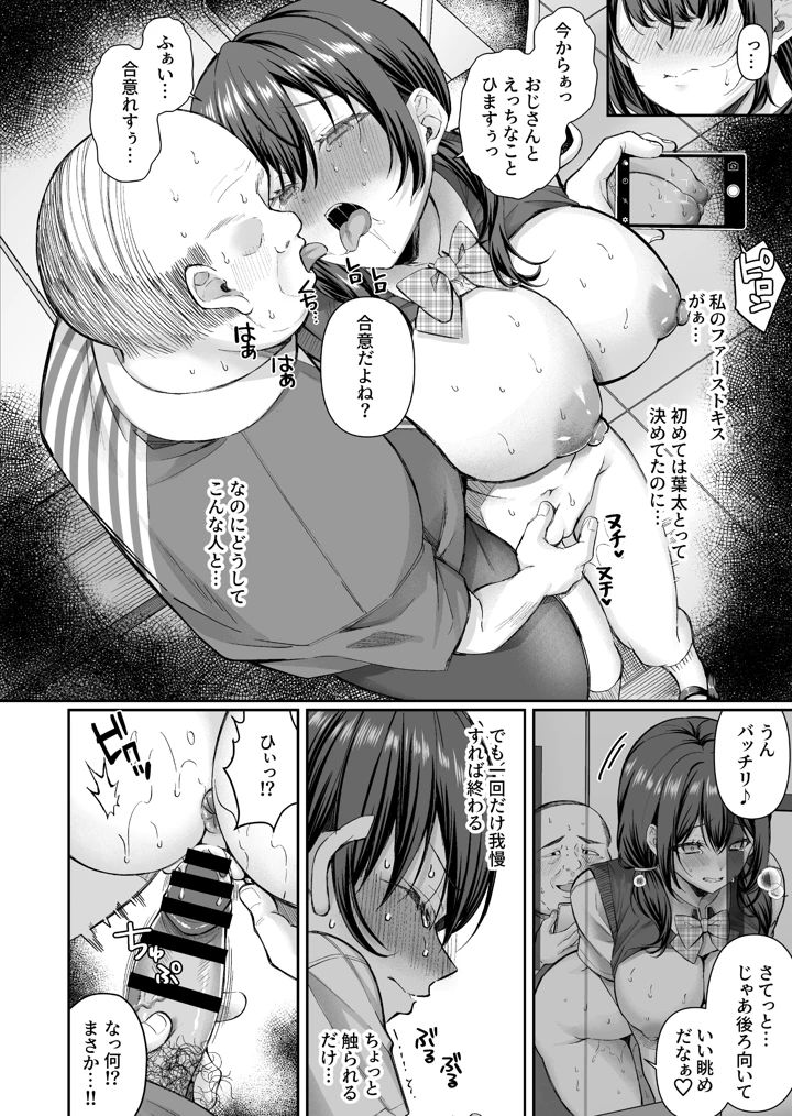 14ページ目