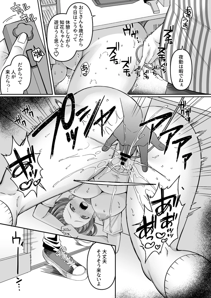 35ページ目