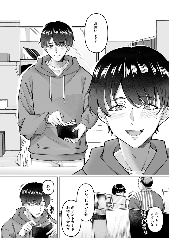36ページ目