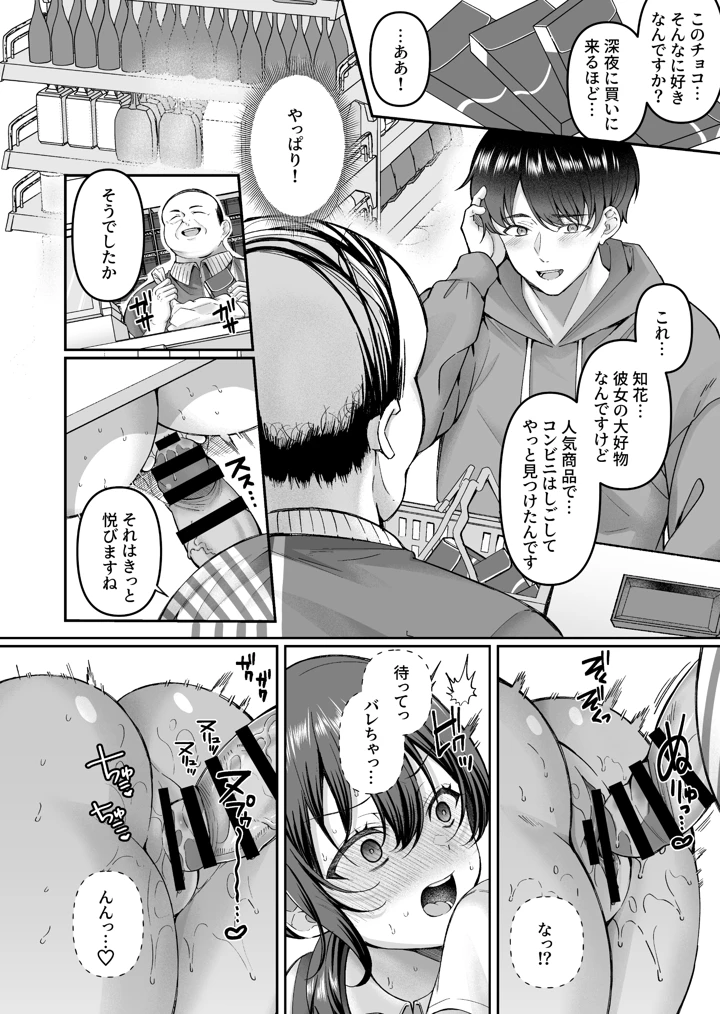 38ページ目