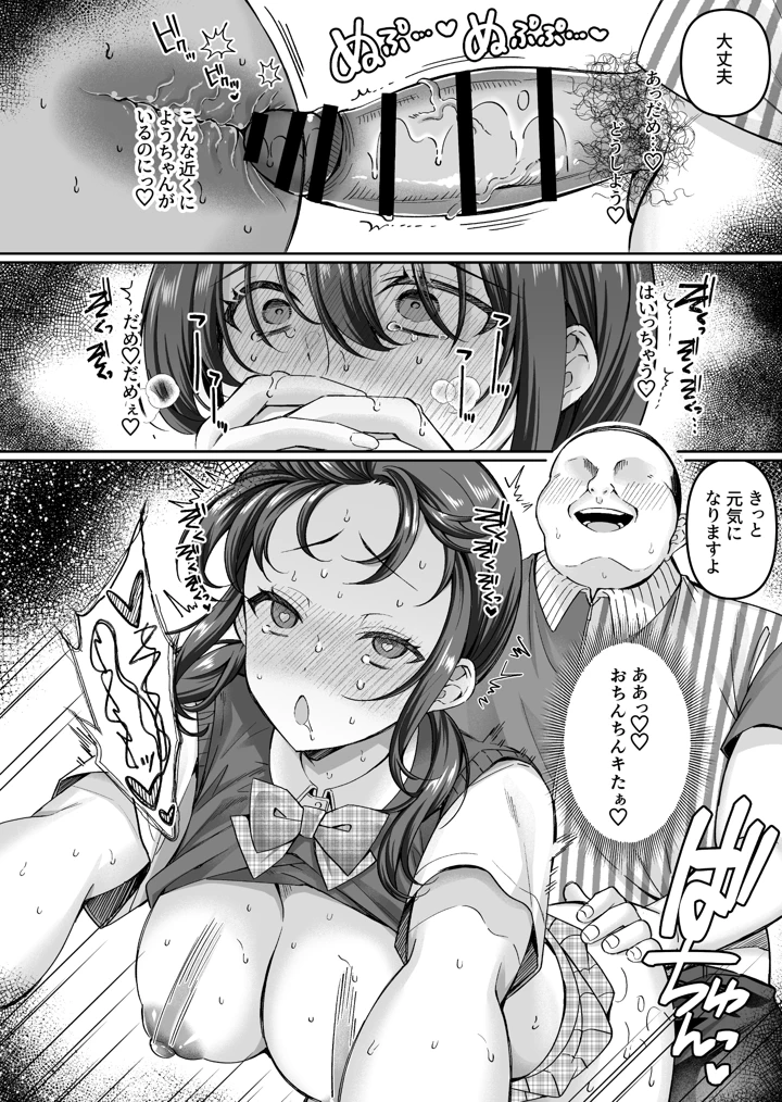 40ページ目