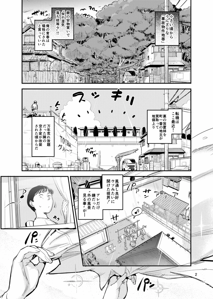 2ページ目