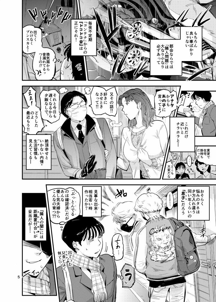 5ページ目