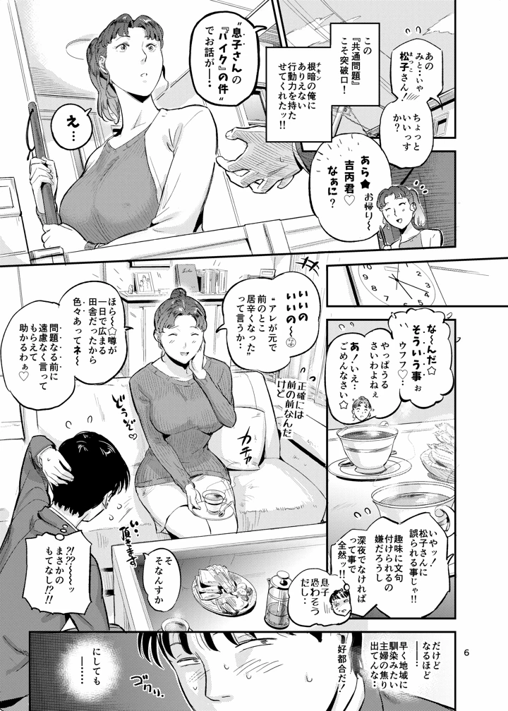 6ページ目