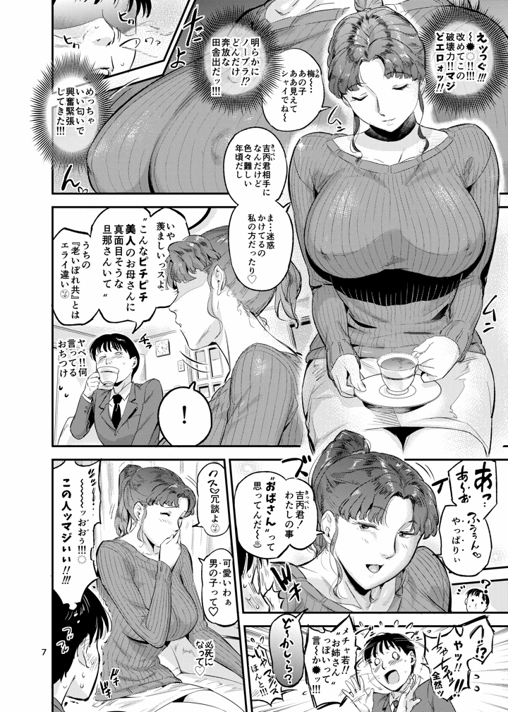 7ページ目