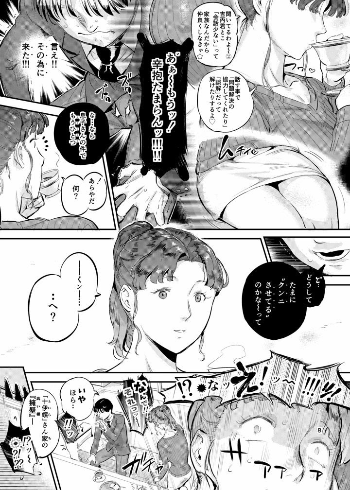 8ページ目