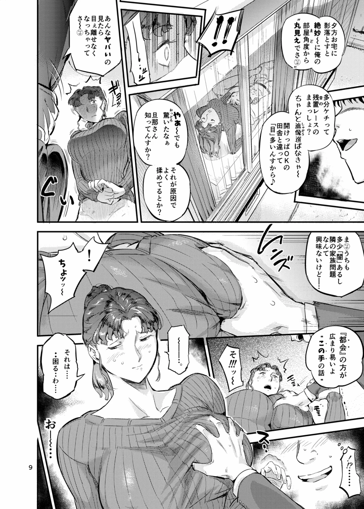 9ページ目
