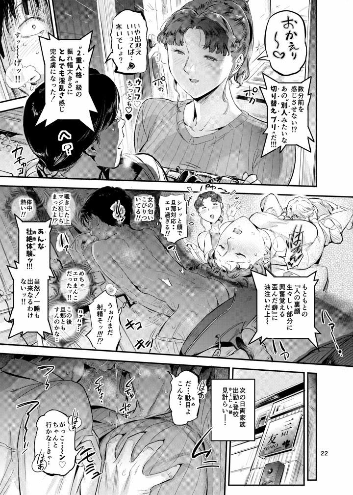 22ページ目