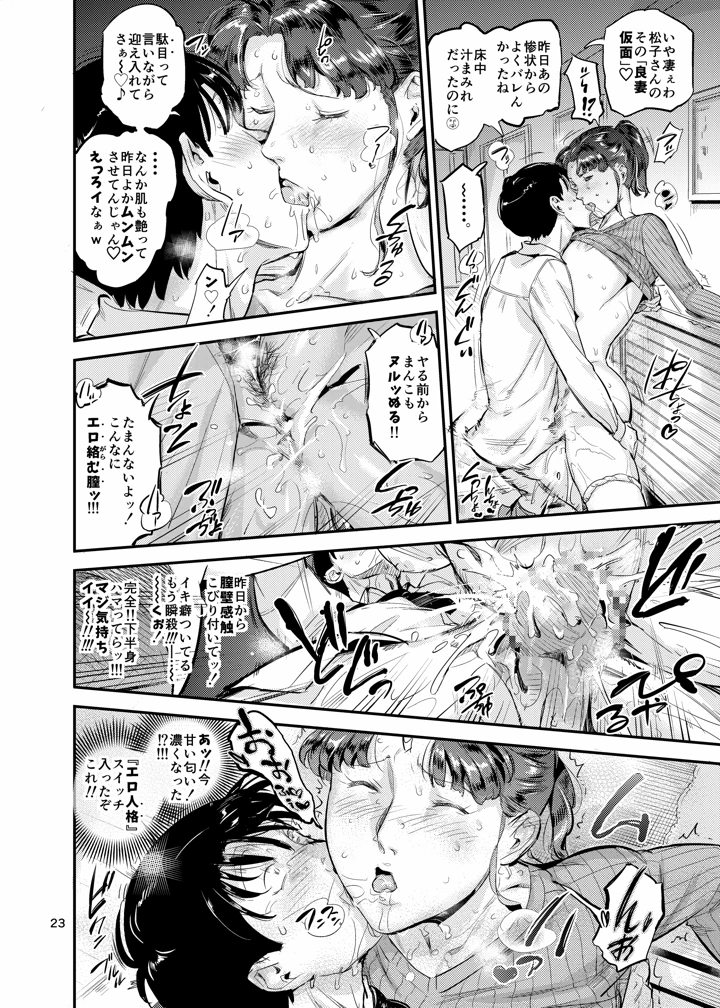 23ページ目